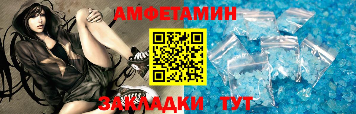 Amphetamine 97% Алейск