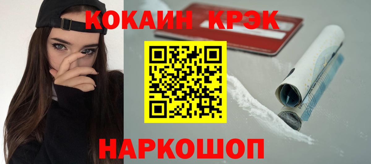 Алейск  COCAIN 98%  COCAIN  где купить   Вход с VPN 