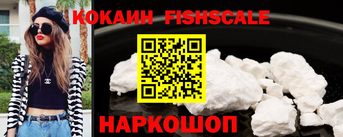 COCAIN 97% Алейск
