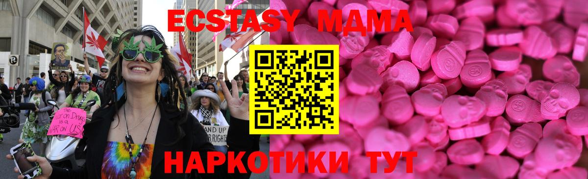 Экстази  Вход с VPN  ЭКСТАЗИ 99%  Алейск  Ecstasy 300 mg 
