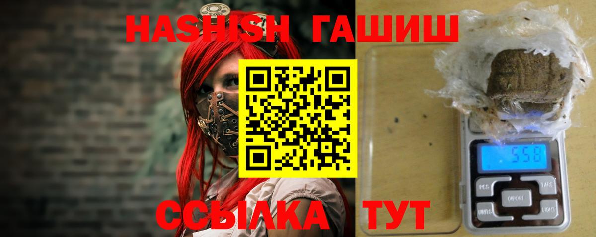закладки  ГАШ Premium  Гашиш  Вход с VPN  Алейск 