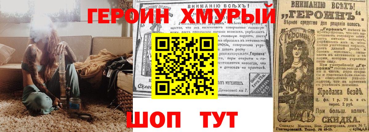 Алейск  Героин  Вход с VPN  Героин Heroin 