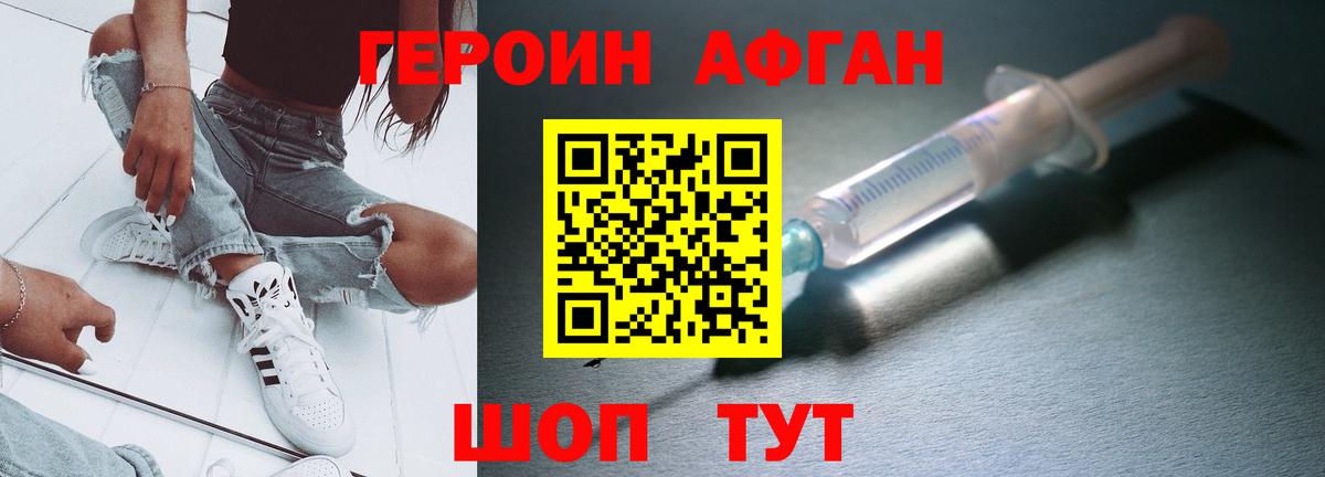 ГЕРОИН герыч Алейск