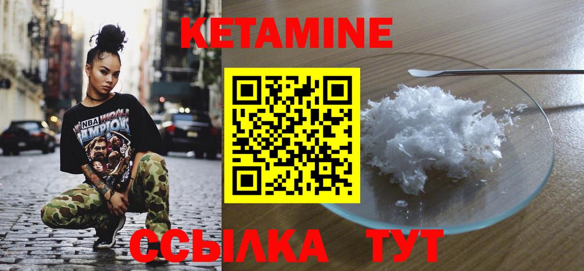 Кетамин ketamine Алейск