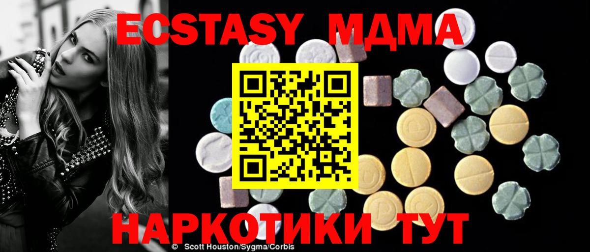MDMA crystal  МДМА  Вход с VPN  Алейск  MDMA crystal 