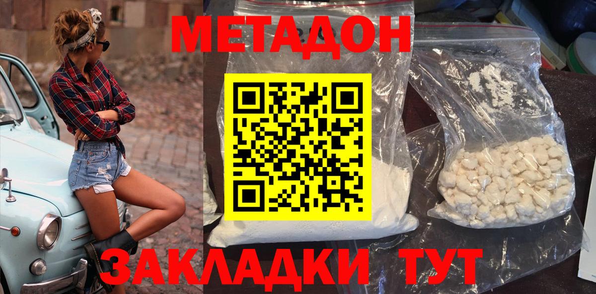 МЕТАДОН белоснежный Алейск