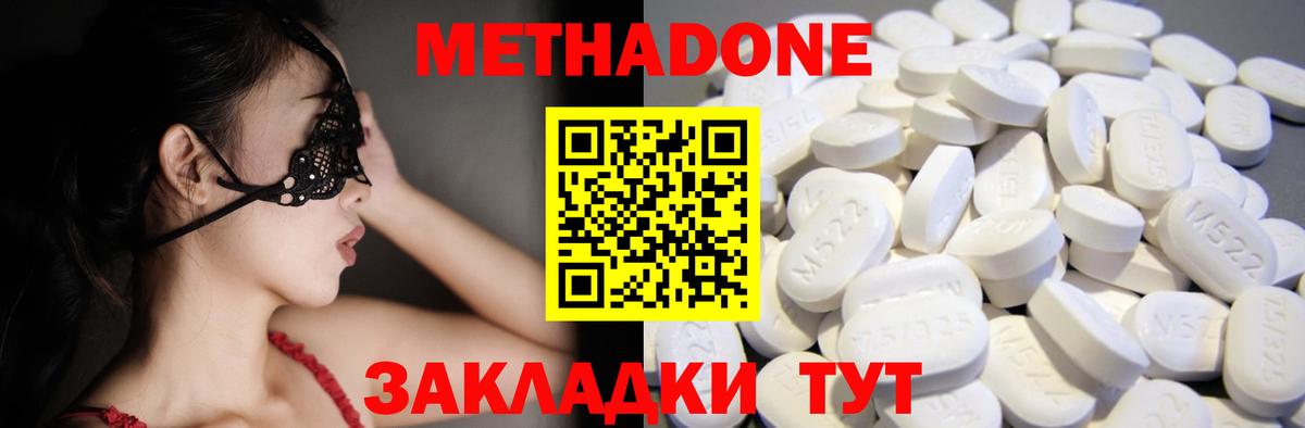 Алейск  Метадон methadone  Метадон VHQ  Вход с VPN 