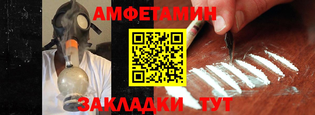 Алейск  Первитин мет  Первитин мет  Вход с VPN 