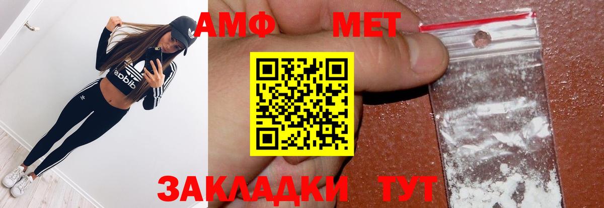 МЕТАМФЕТАМИН Methamphetamine Алейск