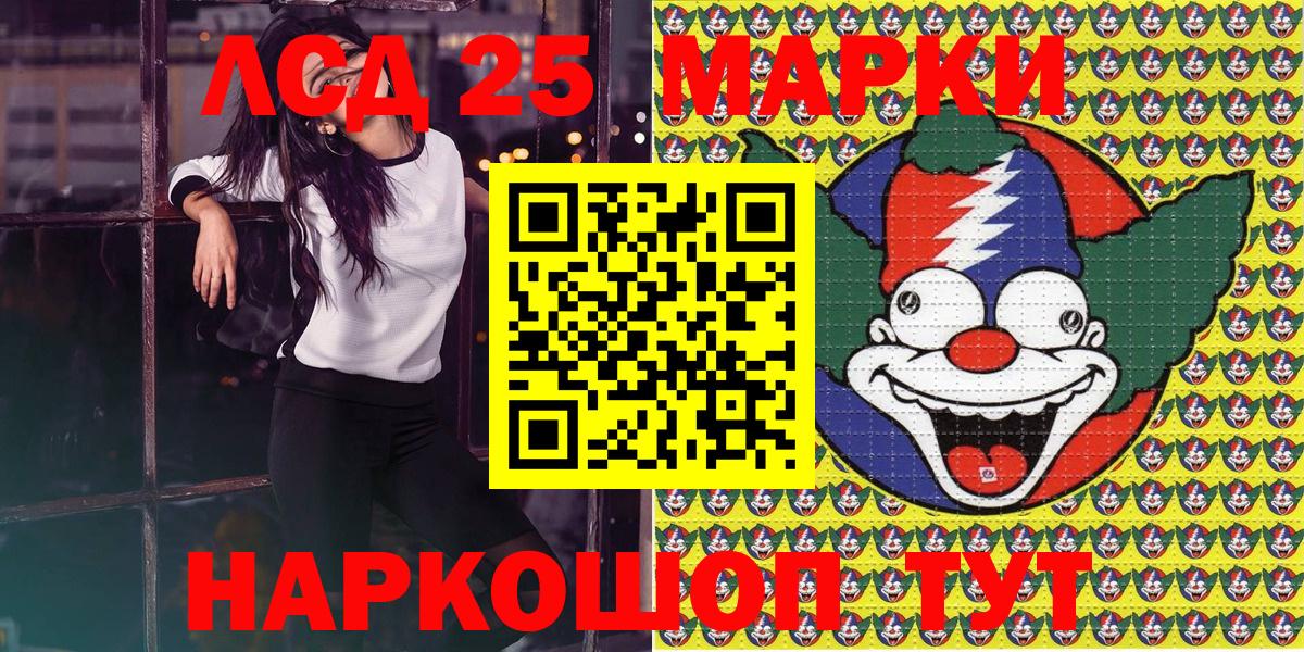 Марки 25I-NBOMe 1,8мг  Наркотические марки  Алейск  Марки 25I-NBOMe 1,8мг  Вход с VPN 