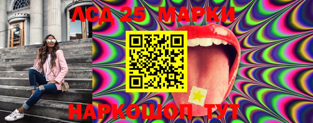 Наркотические марки 1,8мг Алейск