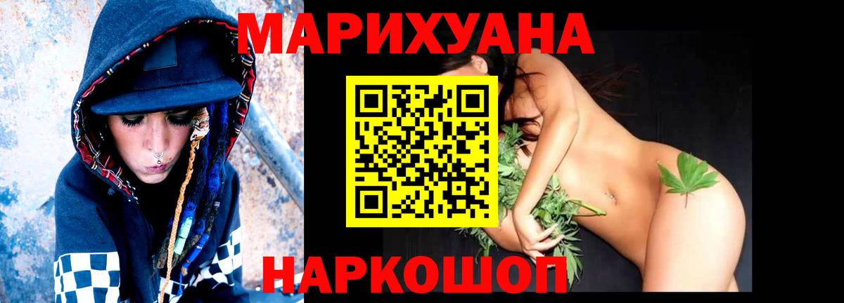 Канабис LSD WEED  МАРИХУАНА тримм  Канабис ГИДРОПОН  Вход с VPN  Алейск 